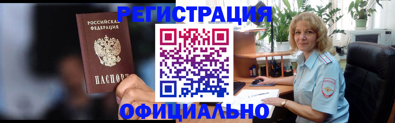 временная прописка в Красном Сулине